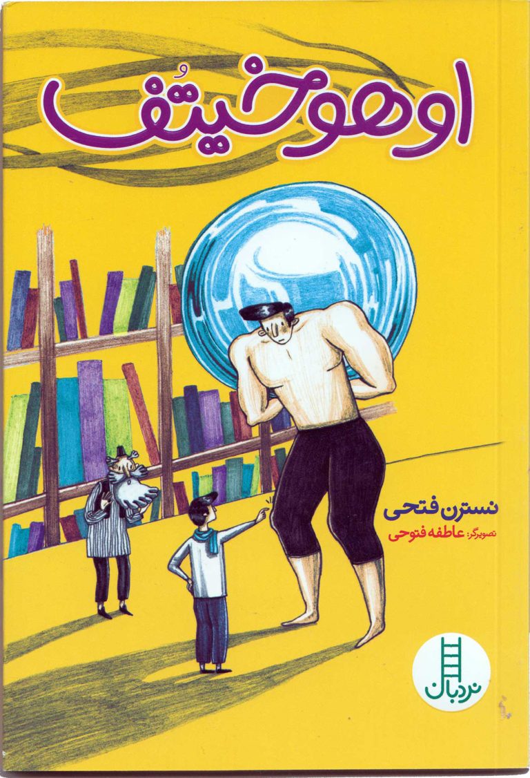 جلد اوهوخیتوف